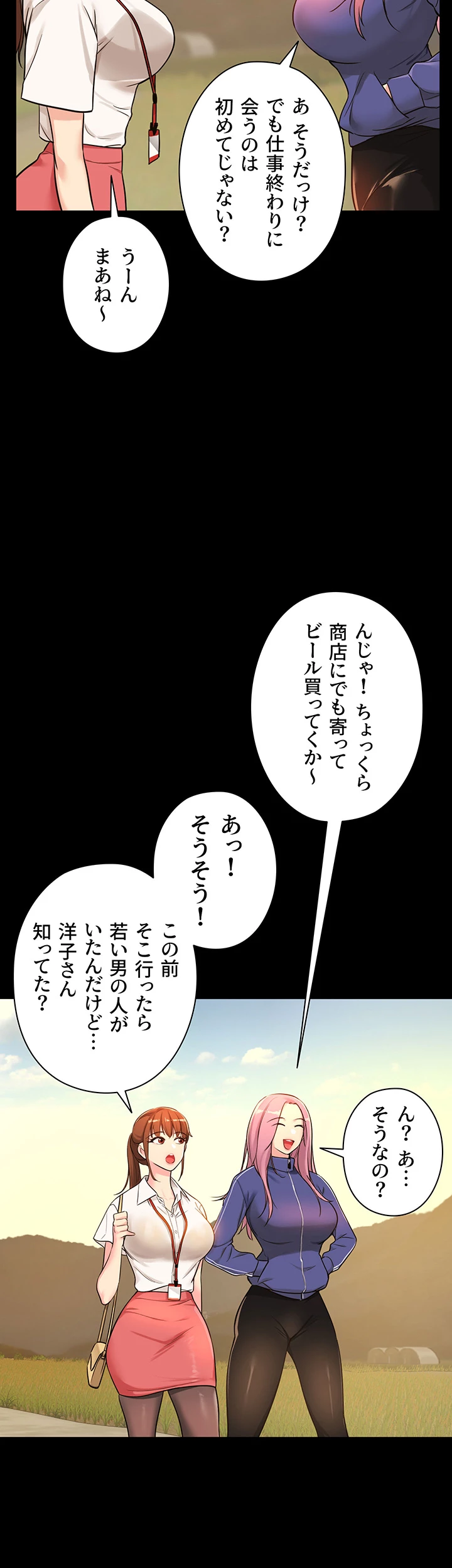 壁穴開いてます - Page 21